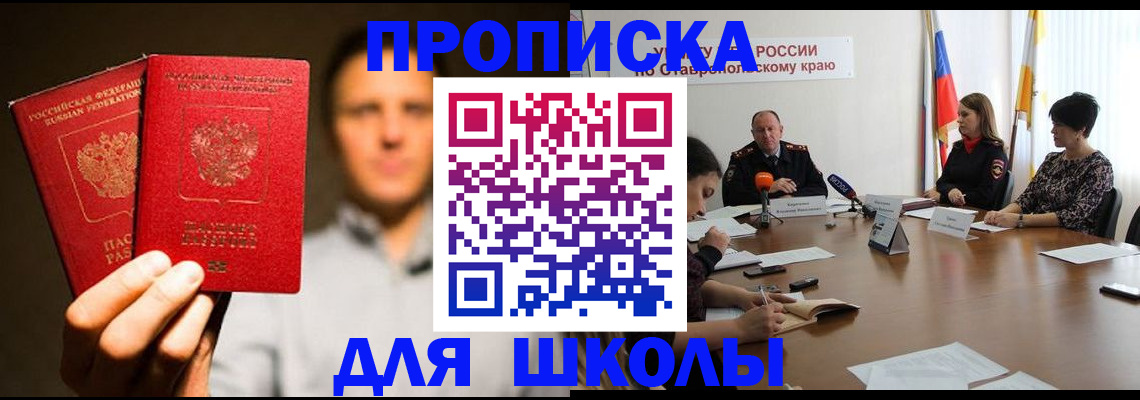 временная регистрация законно в Славянске-на-Кубани
