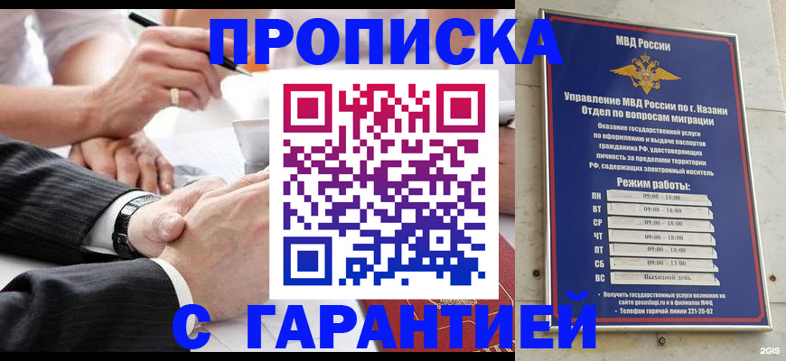 прописка законно в Славянске-на-Кубани