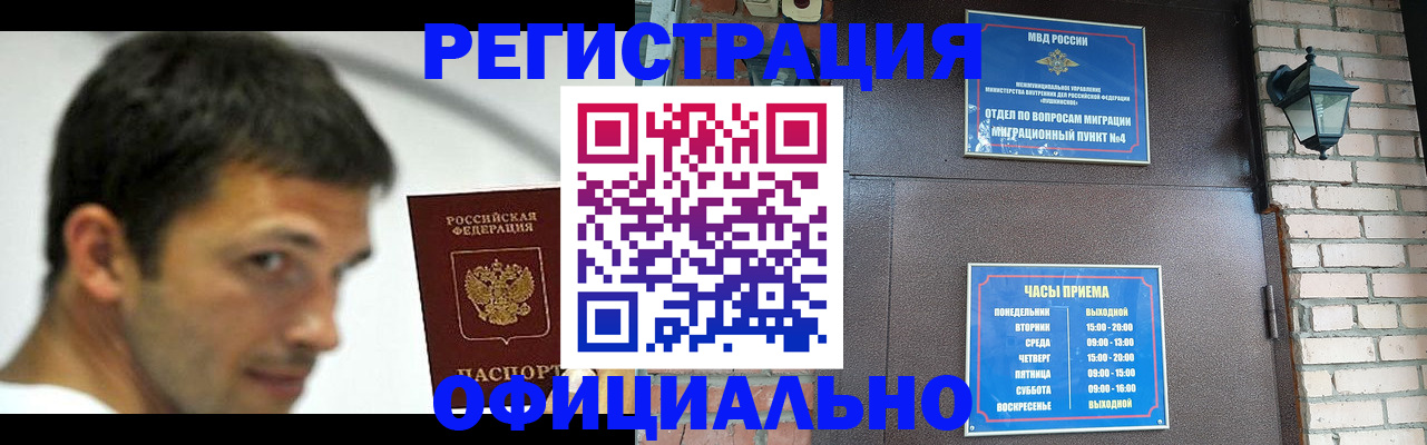 прописка штамп в Славянске-на-Кубани