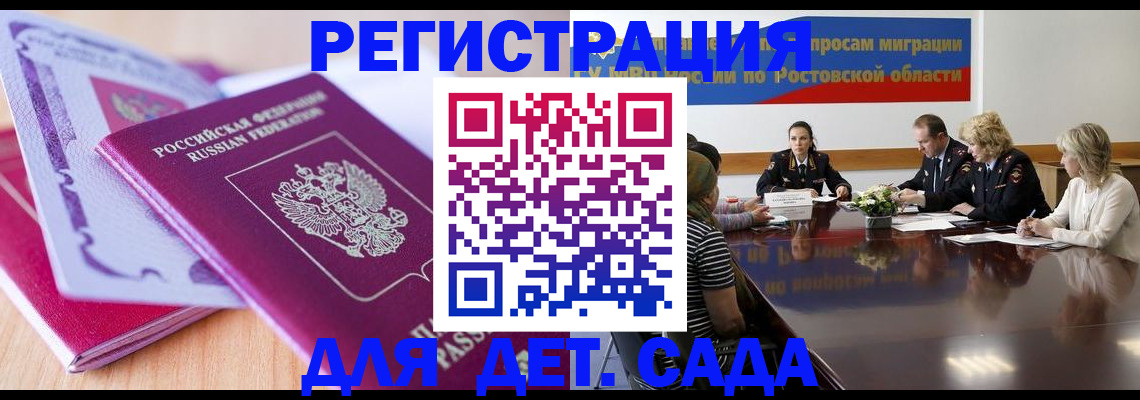 прописка для военкомата в Славянске-на-Кубани